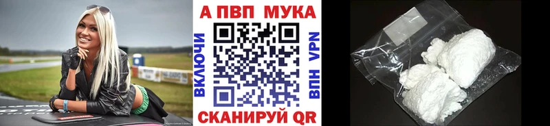 A PVP мука Цивильск