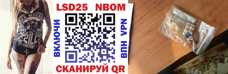 Марки N-bome 1,5мг Цивильск